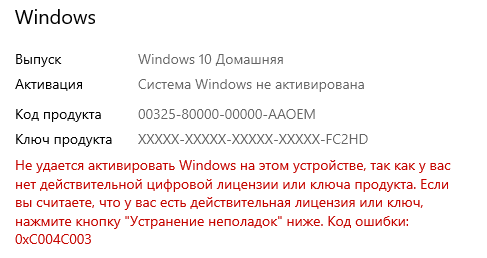 Купил Ноутбук Как Активировать Windows 10